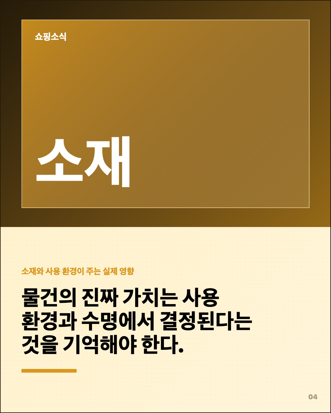 가성비 제품 살지 말지 기준 10월 6일 4번째 카드
