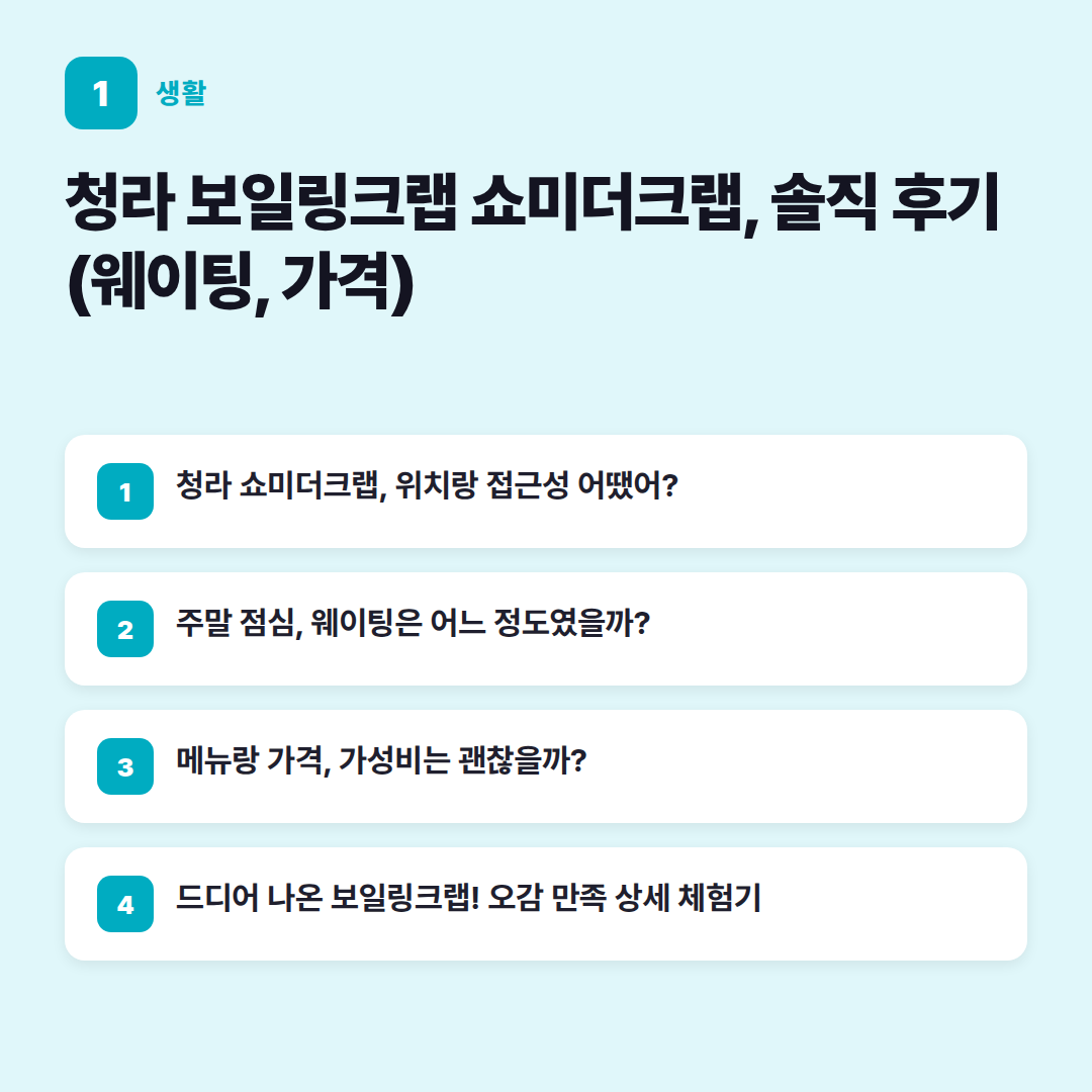 쇼미더크랩 청라점