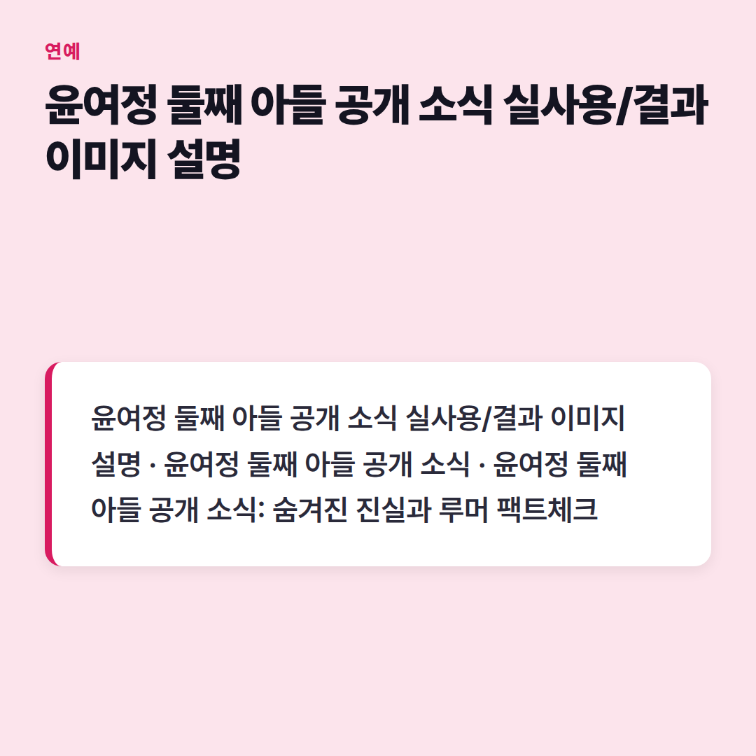 윤여정 둘째 아들 공개 소식 실사용/결과 이미지 설명