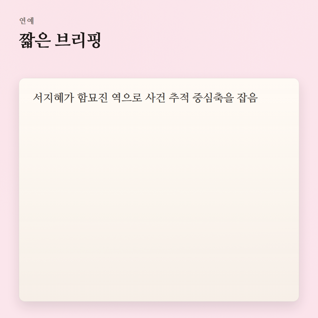 리버스드라마 정리 — 공개일·줄거리·관전포인트 - summary