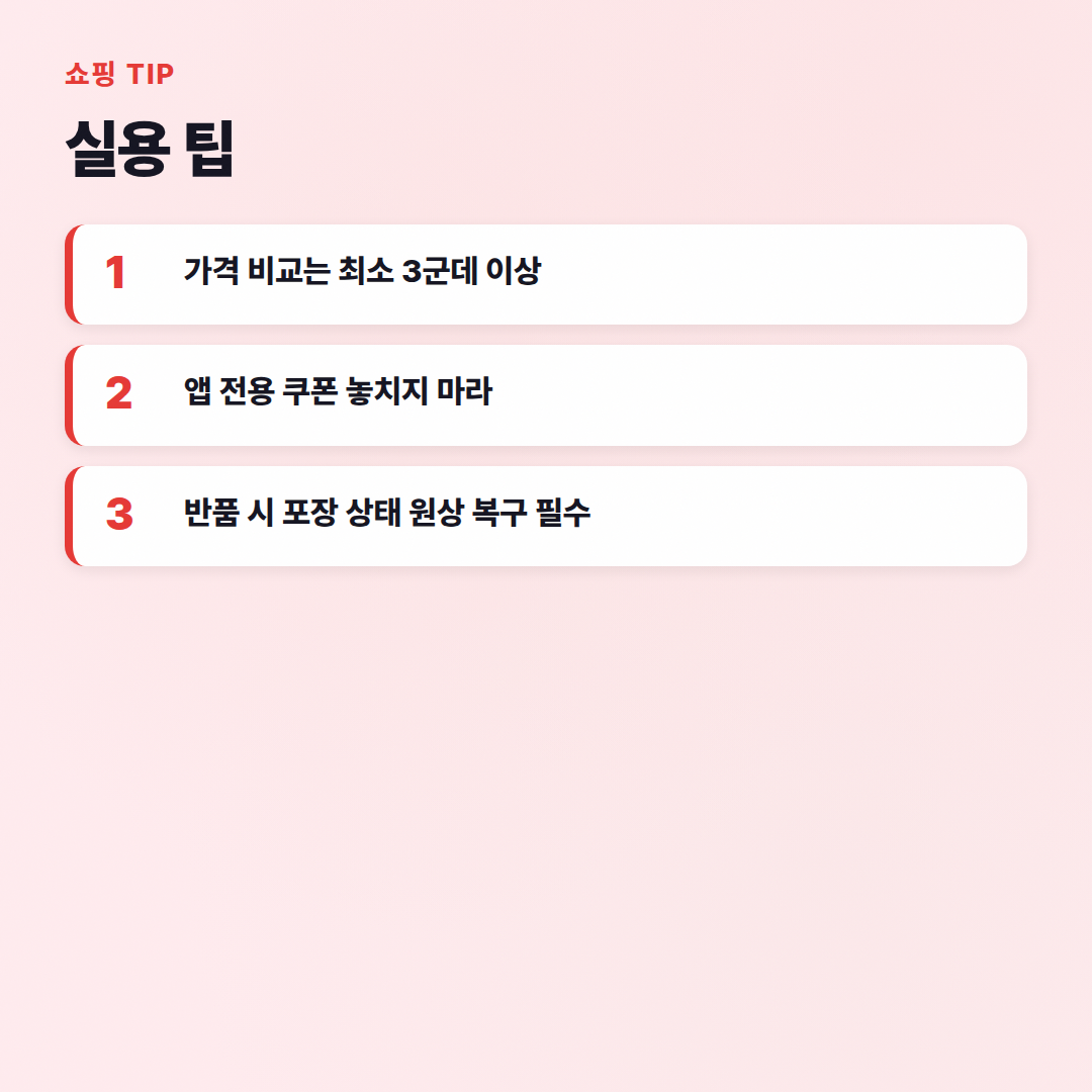 쇼핑 자주 묻는 질문: 구매부터 반품까지 핵심 가이드 - 실용 팁