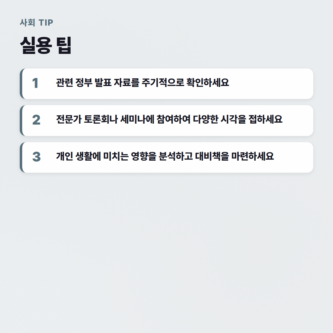 2026년 한국 사회 이슈: 자주 묻는 질문 총정리 - 실용 팁