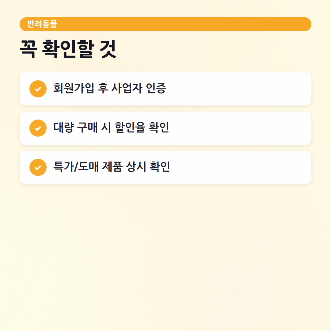 수진펫: 반려동물 용품, 현명하게 구매하는 노하우 - 체크리스트