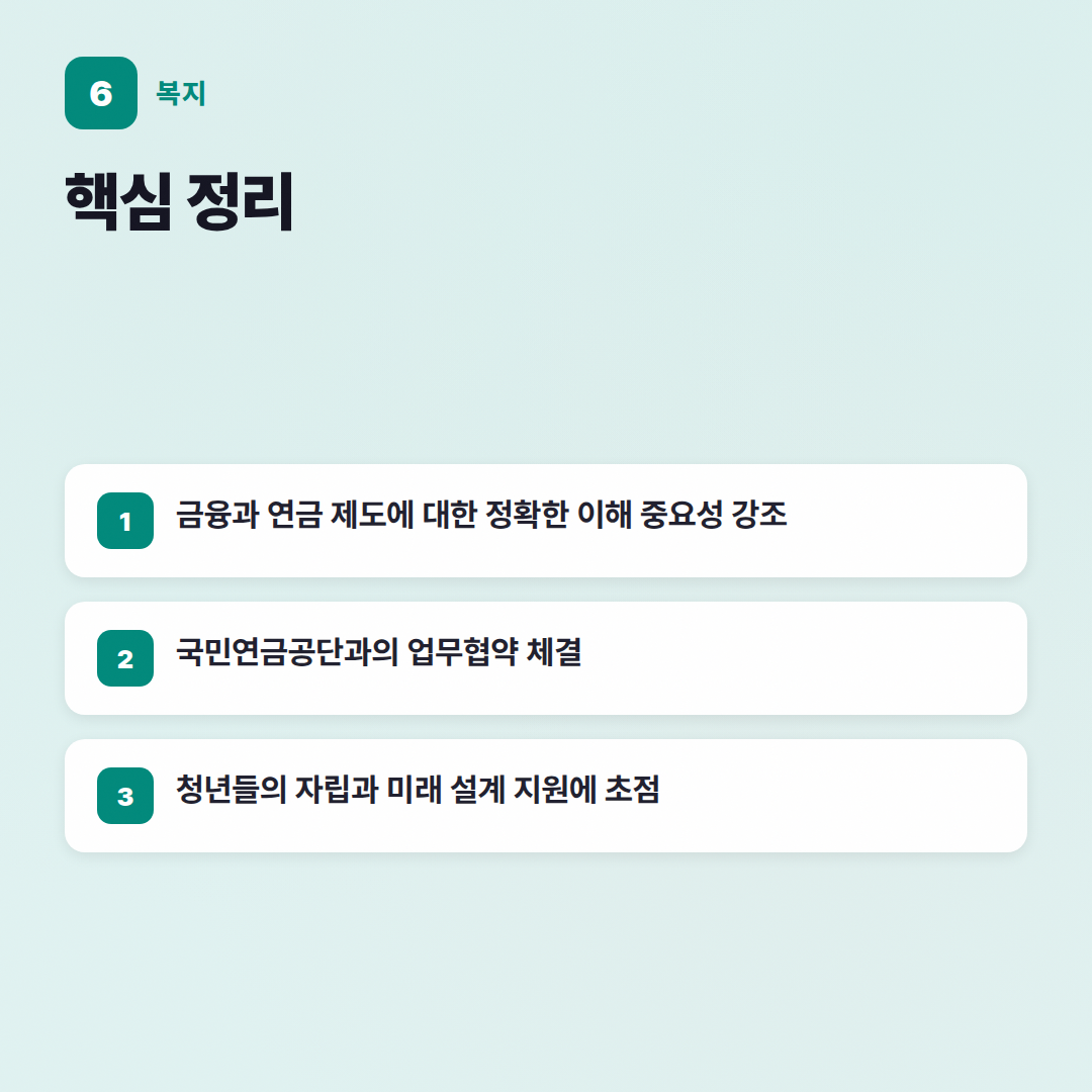 청년재단 오창석 이사장: 청년 미래 설계를 위한 금융 지원 강화 - 핵심 포인트