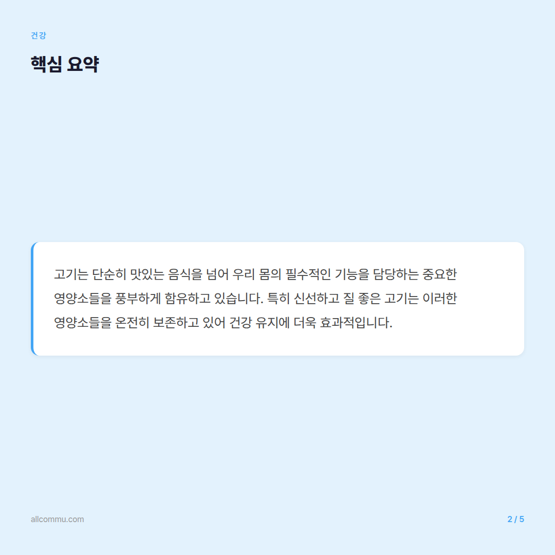 대연생고깃간: 건강과 맛, 두 마리 토끼를 잡다 - 요약